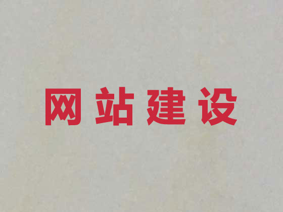 荆州网站开发公司